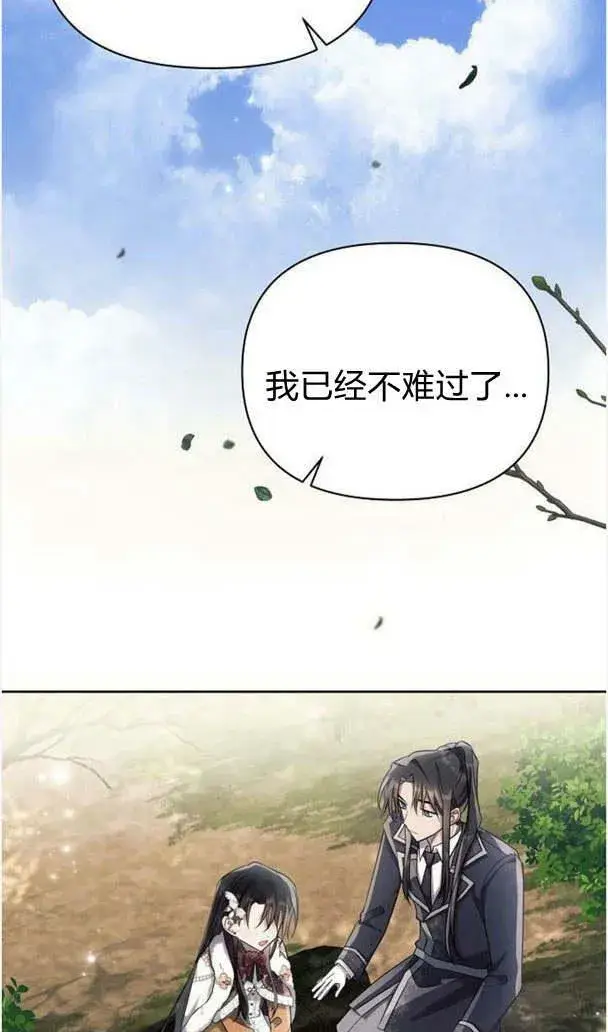 《阿斯塔特》第35话图16
