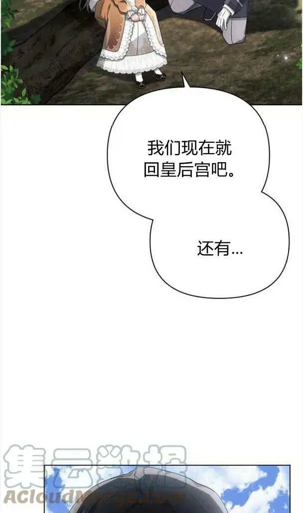 《阿斯塔特》第35话图17