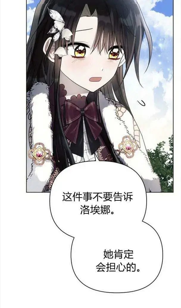 《阿斯塔特》第35话图18