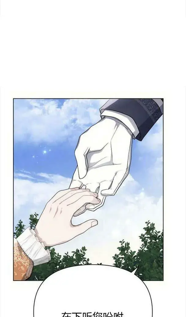 《阿斯塔特》第35话图19