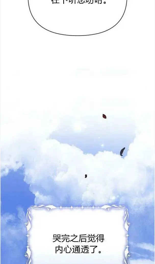 《阿斯塔特》第35话图20