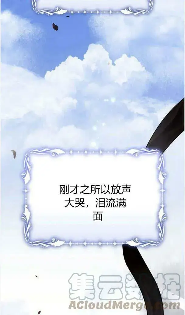 《阿斯塔特》第35话图21