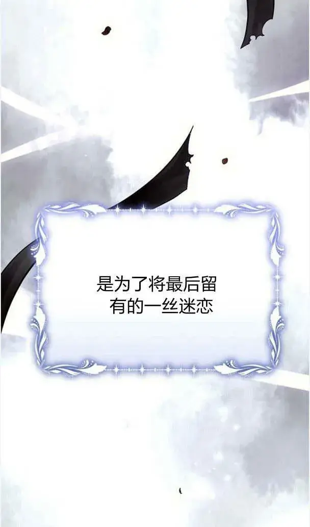 《阿斯塔特》第35话图22
