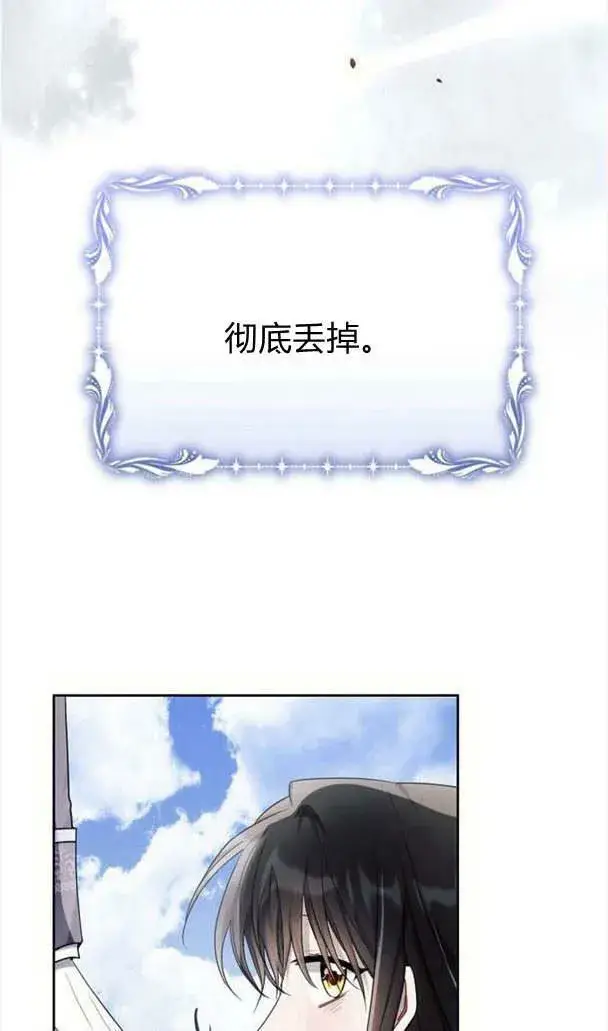 《阿斯塔特》第35话图23