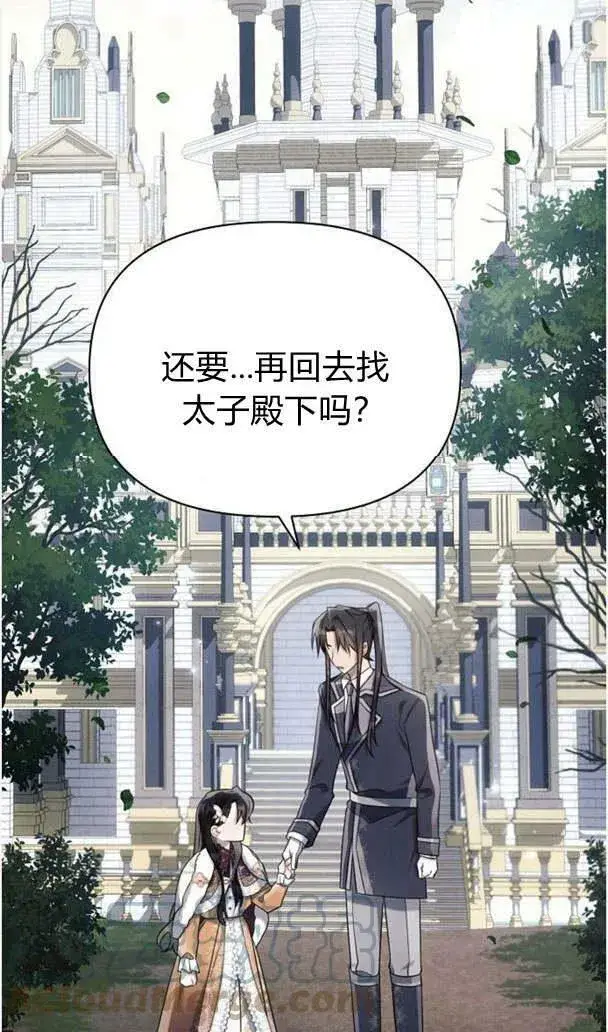 《阿斯塔特》第35话图25