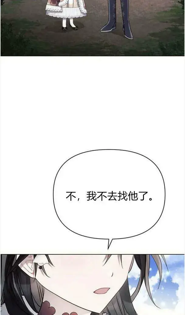 《阿斯塔特》第35话图26
