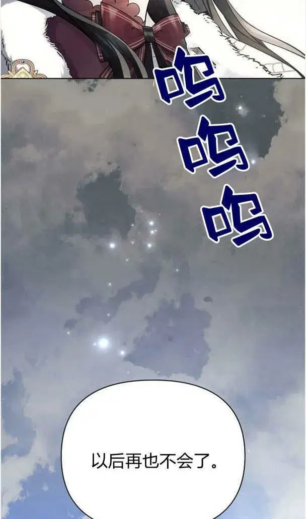《阿斯塔特》第35话图27