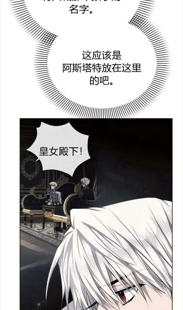 《阿斯塔特》第35话图3