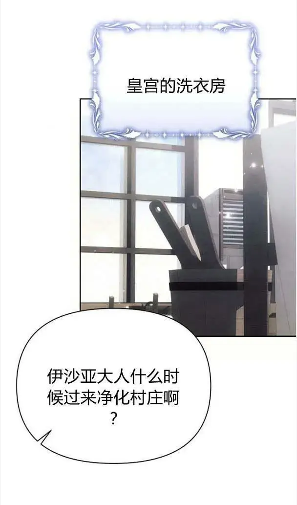 《阿斯塔特》第35话图30
