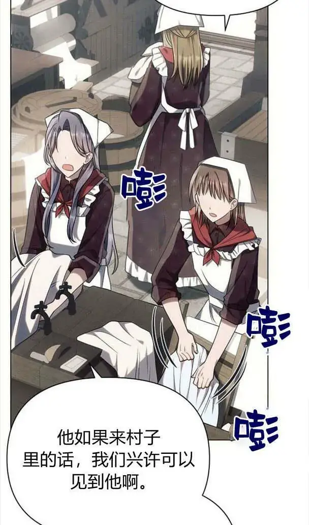 《阿斯塔特》第35话图32