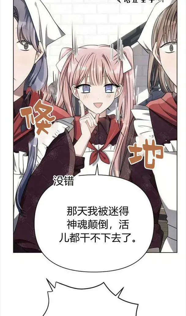 《阿斯塔特》第35话图34