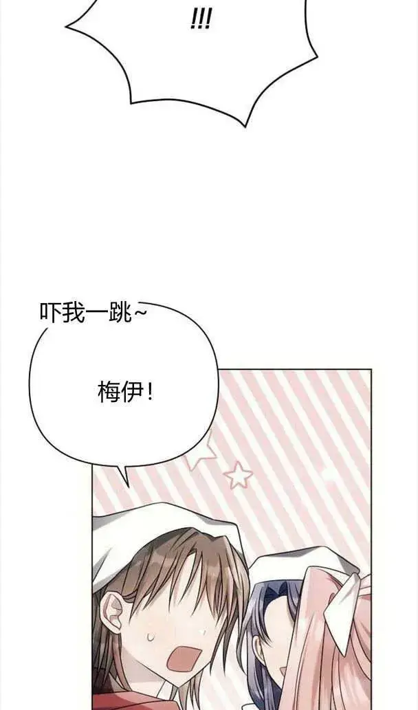 《阿斯塔特》第35话图35