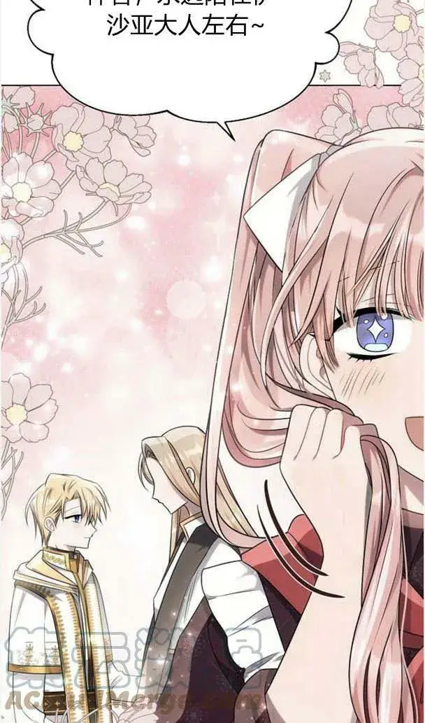 《阿斯塔特》第35话图37