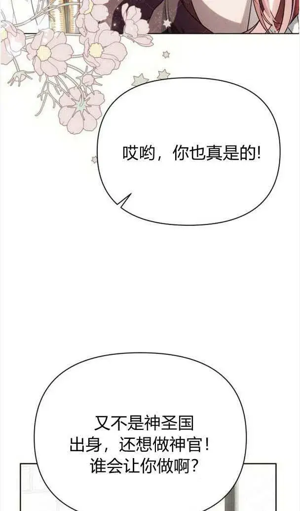 《阿斯塔特》第35话图38