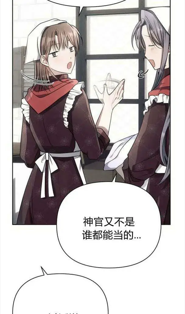 《阿斯塔特》第35话图39