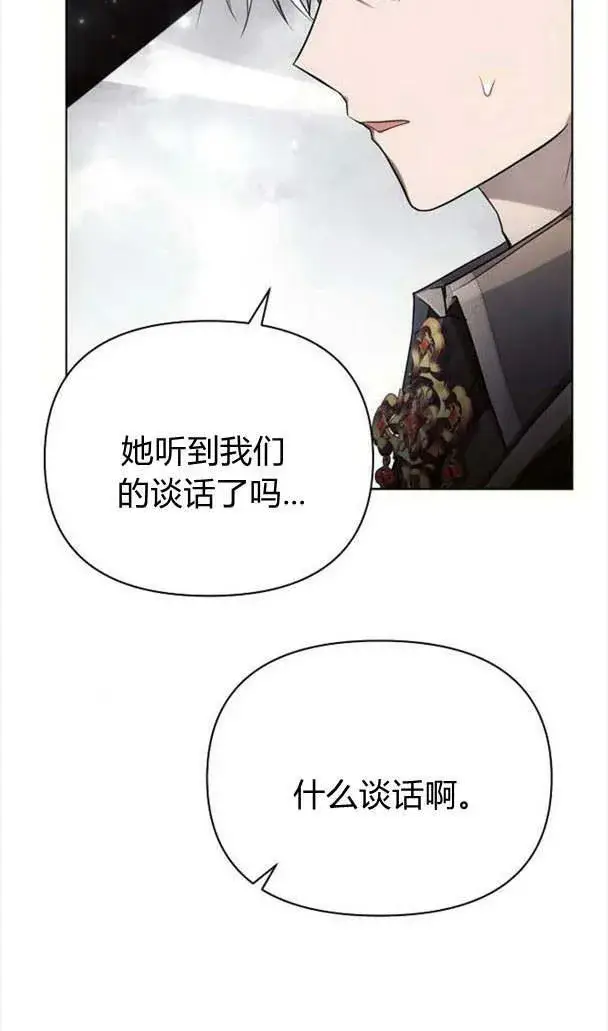 《阿斯塔特》第35话图4