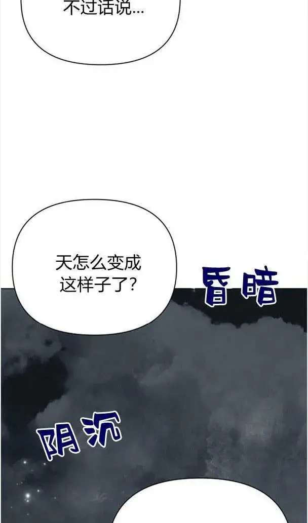 《阿斯塔特》第35话图40