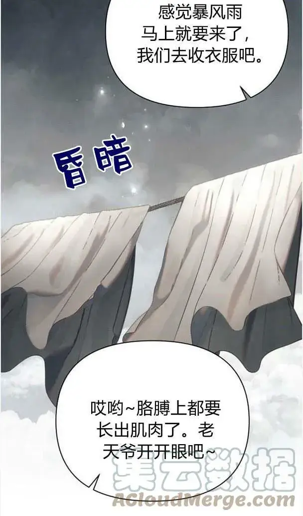《阿斯塔特》第35话图41