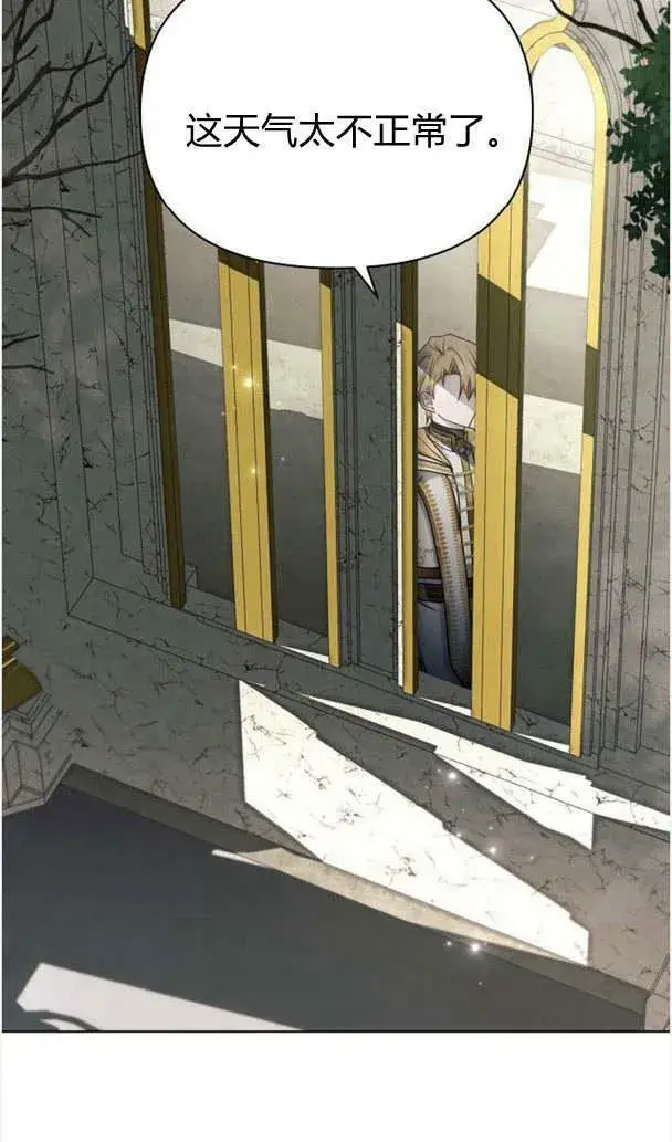 《阿斯塔特》第35话图43