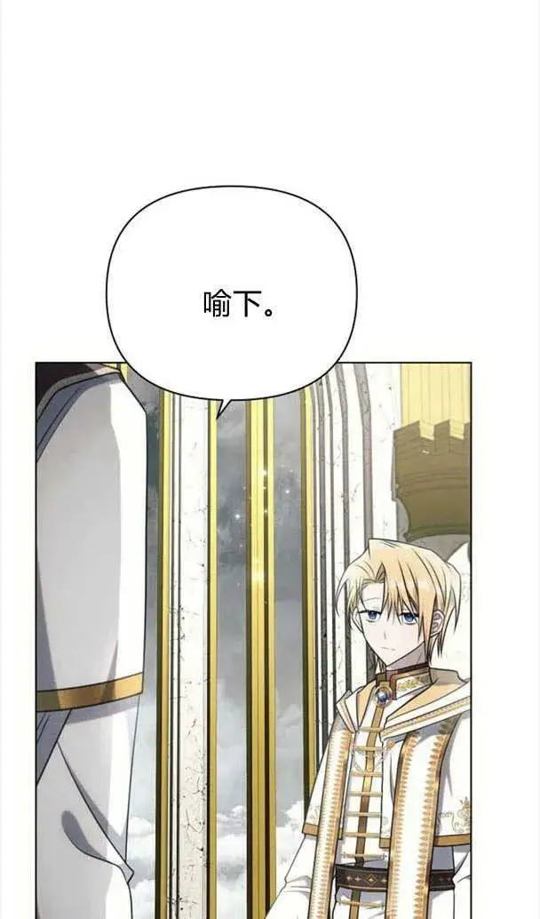《阿斯塔特》第35话图44