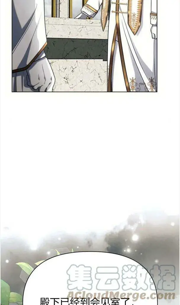 《阿斯塔特》第35话图45