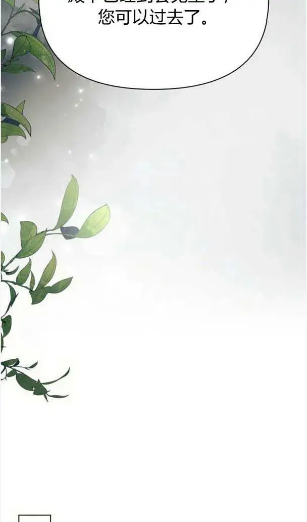 《阿斯塔特》第35话图46