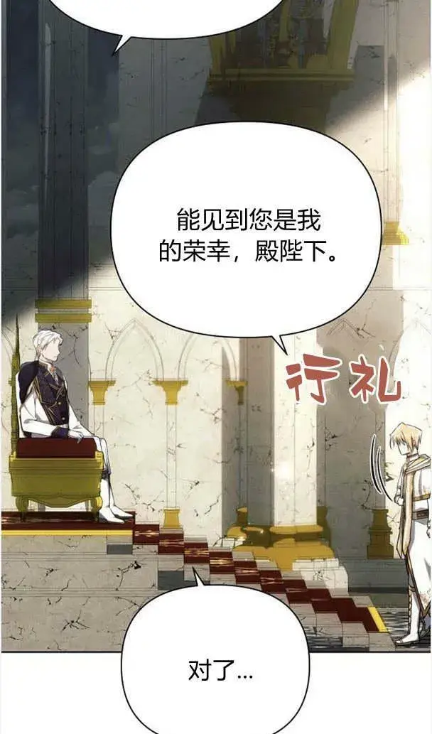 《阿斯塔特》第35话图48