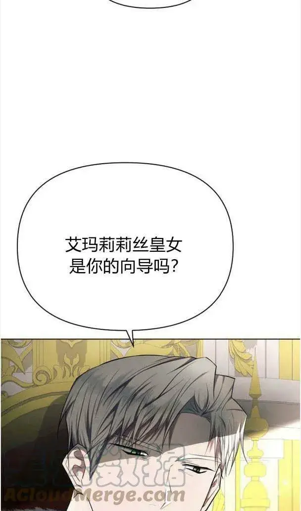 《阿斯塔特》第35话图49