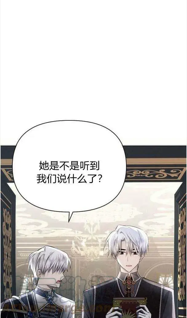《阿斯塔特》第35话图5