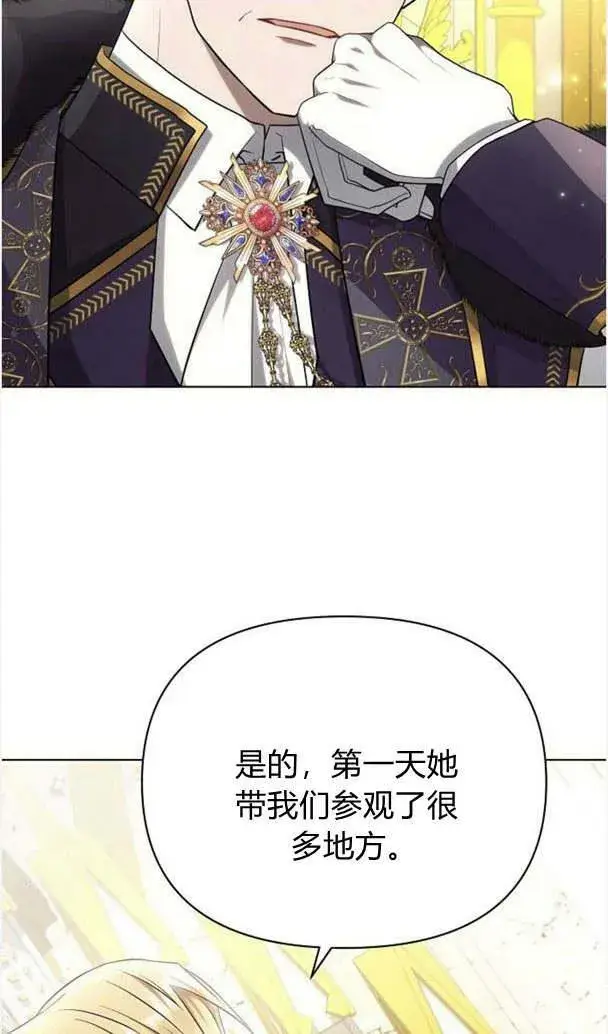 《阿斯塔特》第35话图50