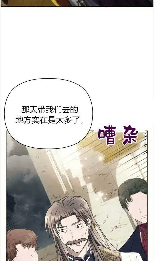 《阿斯塔特》第35话图52