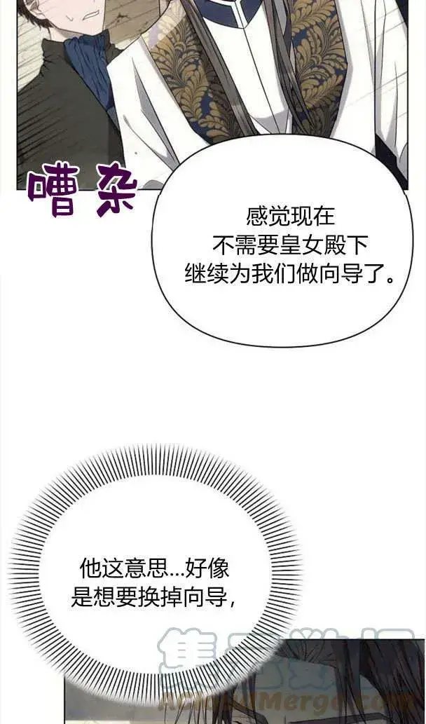 《阿斯塔特》第35话图53