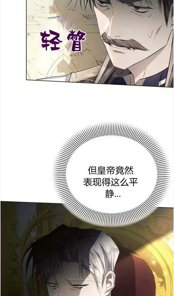 《阿斯塔特》第35话图54