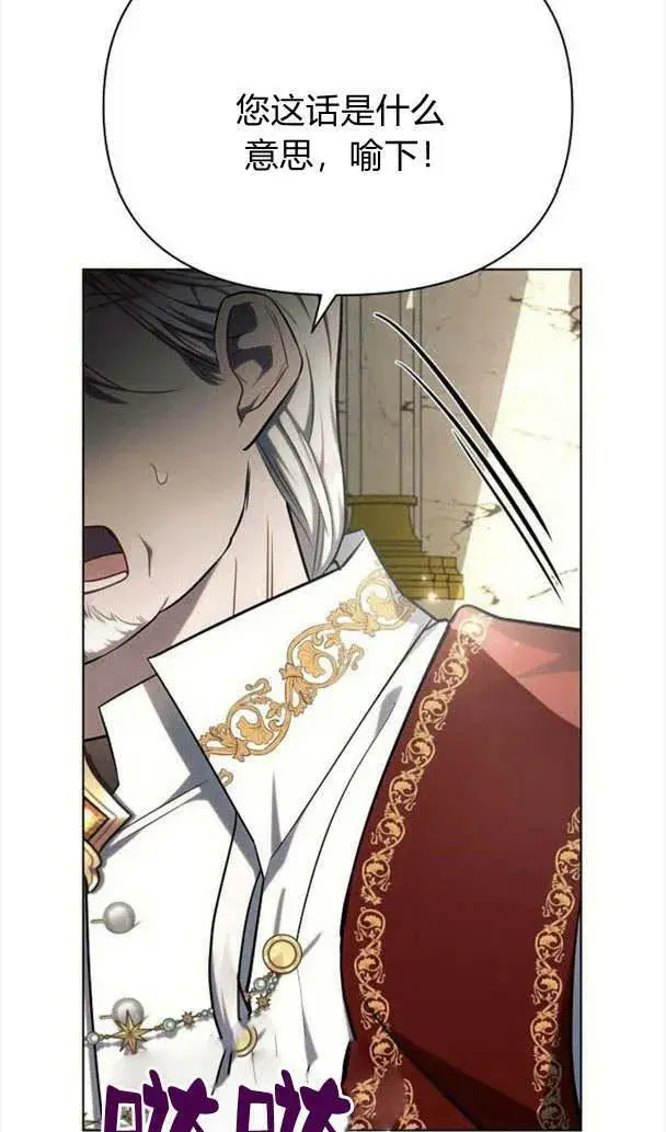 《阿斯塔特》第35话图56