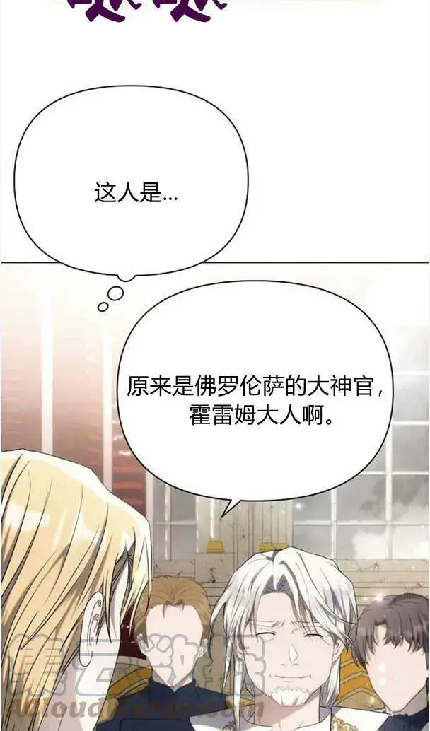 《阿斯塔特》第35话图57
