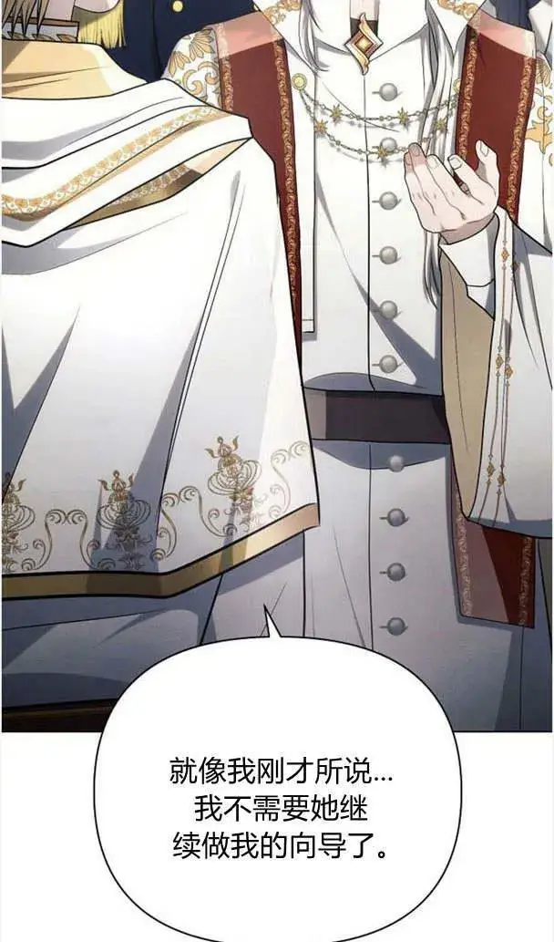 《阿斯塔特》第35话图58