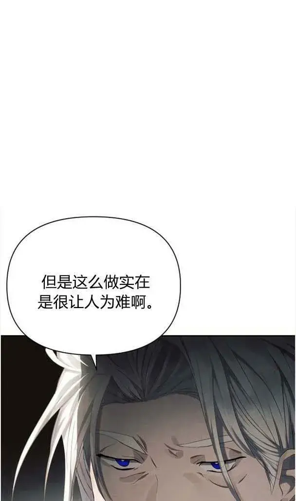 《阿斯塔特》第35话图59