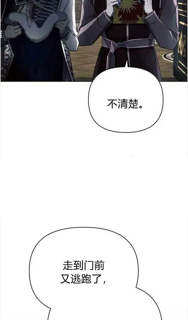 《阿斯塔特》第35话图6