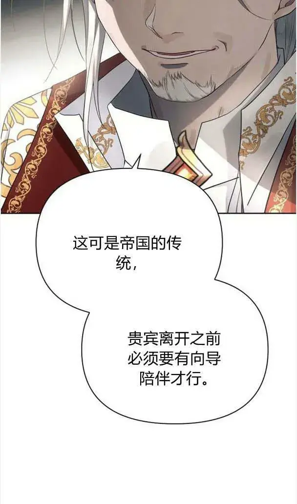 《阿斯塔特》第35话图60