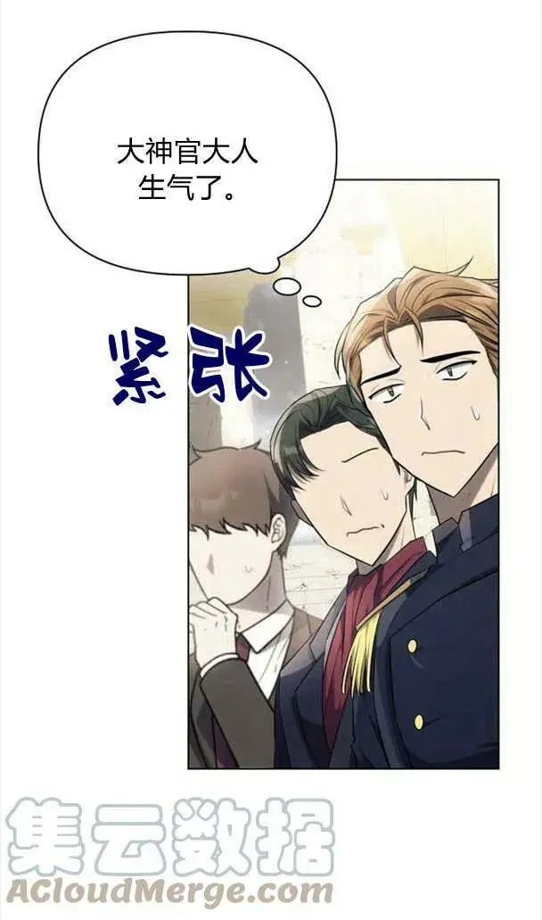 《阿斯塔特》第35话图61