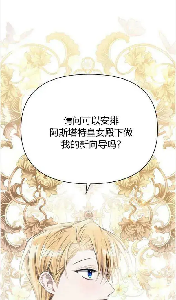 《阿斯塔特》第35话图63