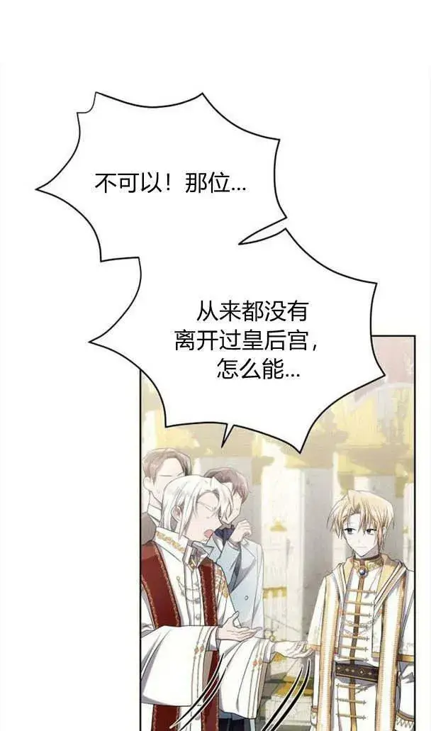 《阿斯塔特》第35话图67