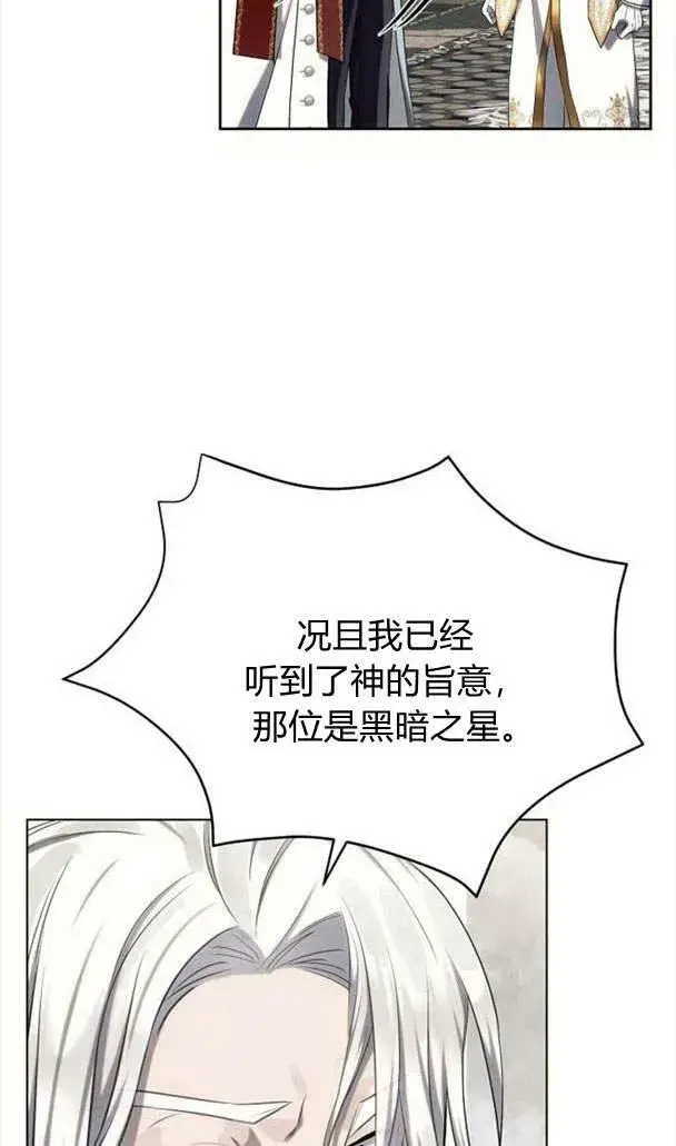 《阿斯塔特》第35话图68