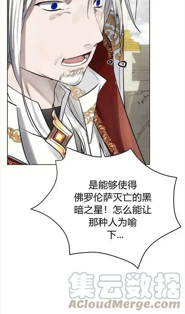 《阿斯塔特》第35话图69