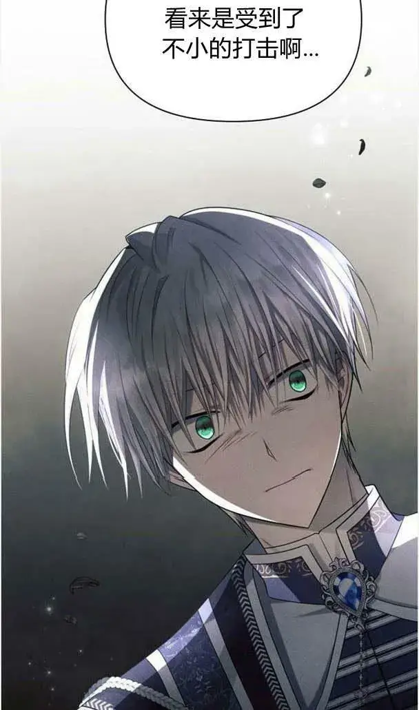 《阿斯塔特》第35话图7