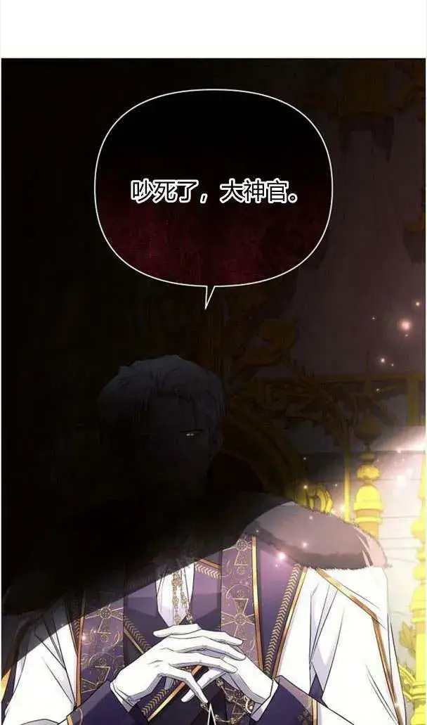 《阿斯塔特》第35话图70