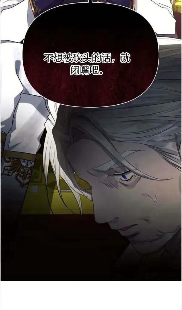 《阿斯塔特》第35话图71