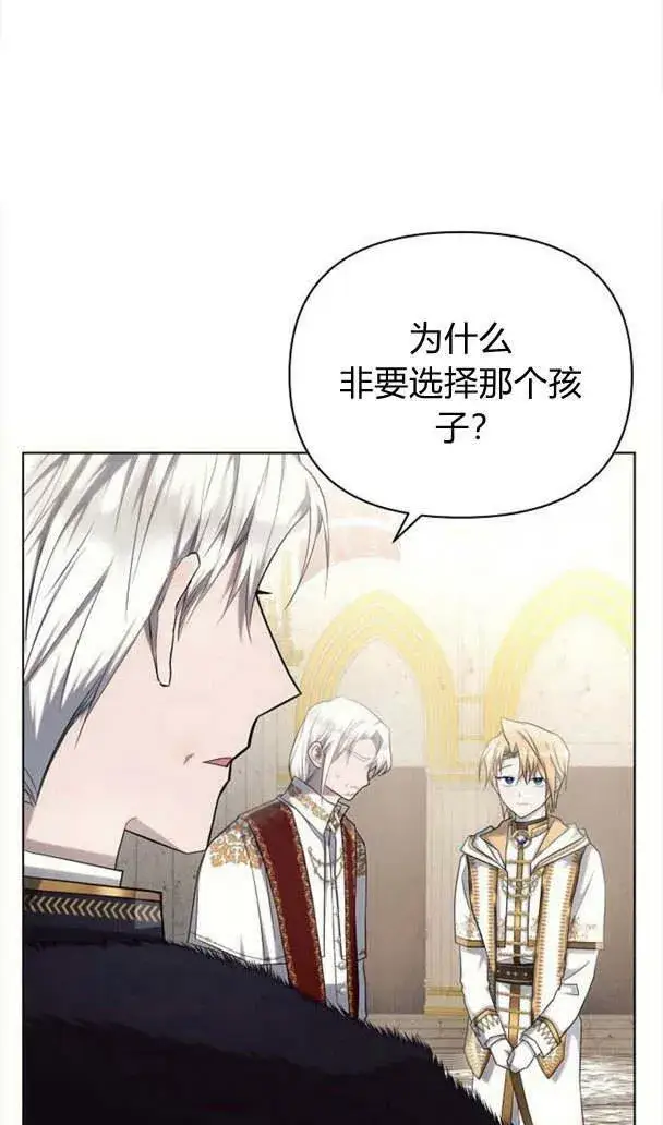 《阿斯塔特》第35话图72