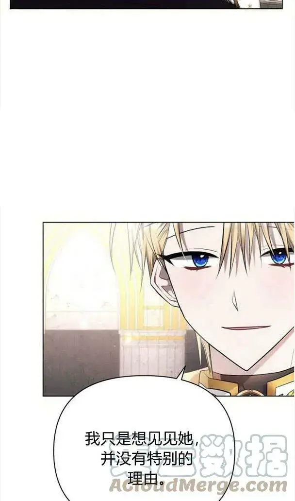 《阿斯塔特》第35话图73