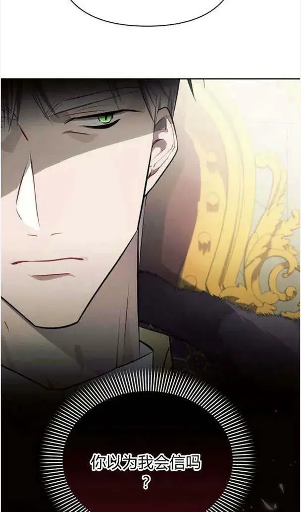 《阿斯塔特》第35话图74